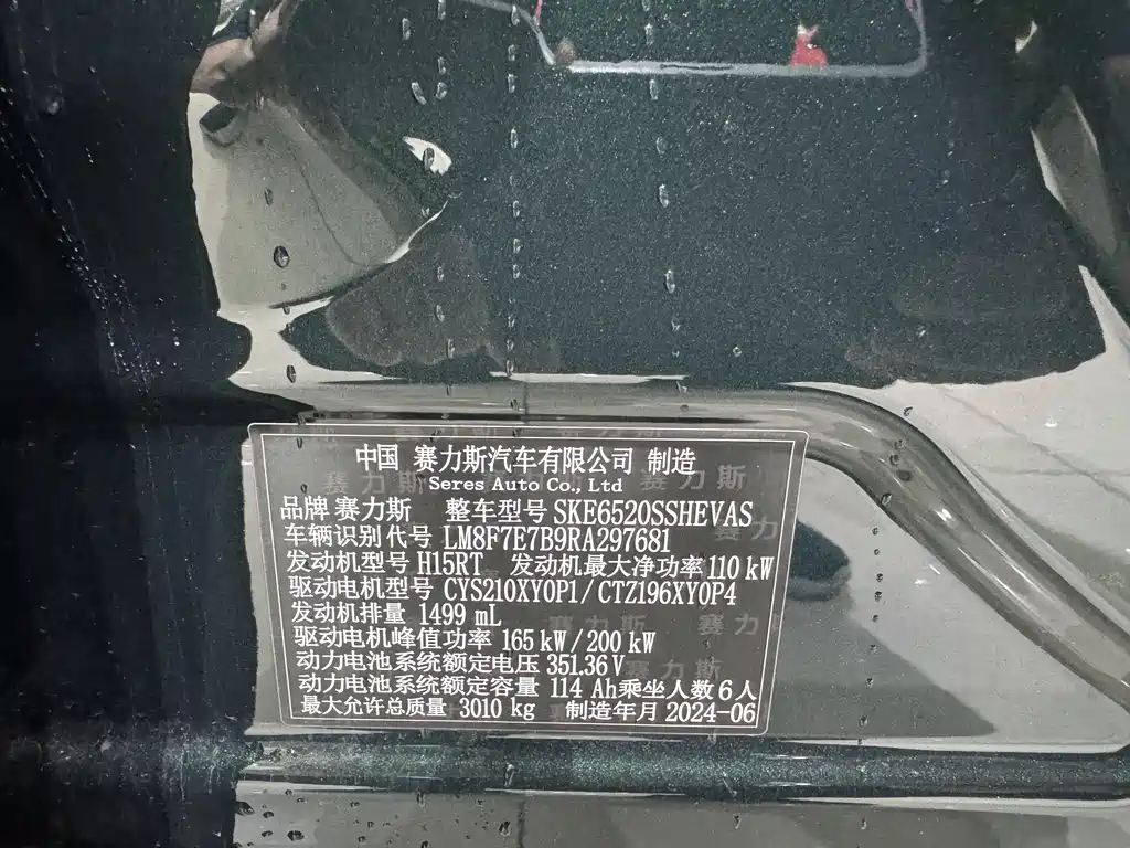 AITO ASK THE WORLD M9