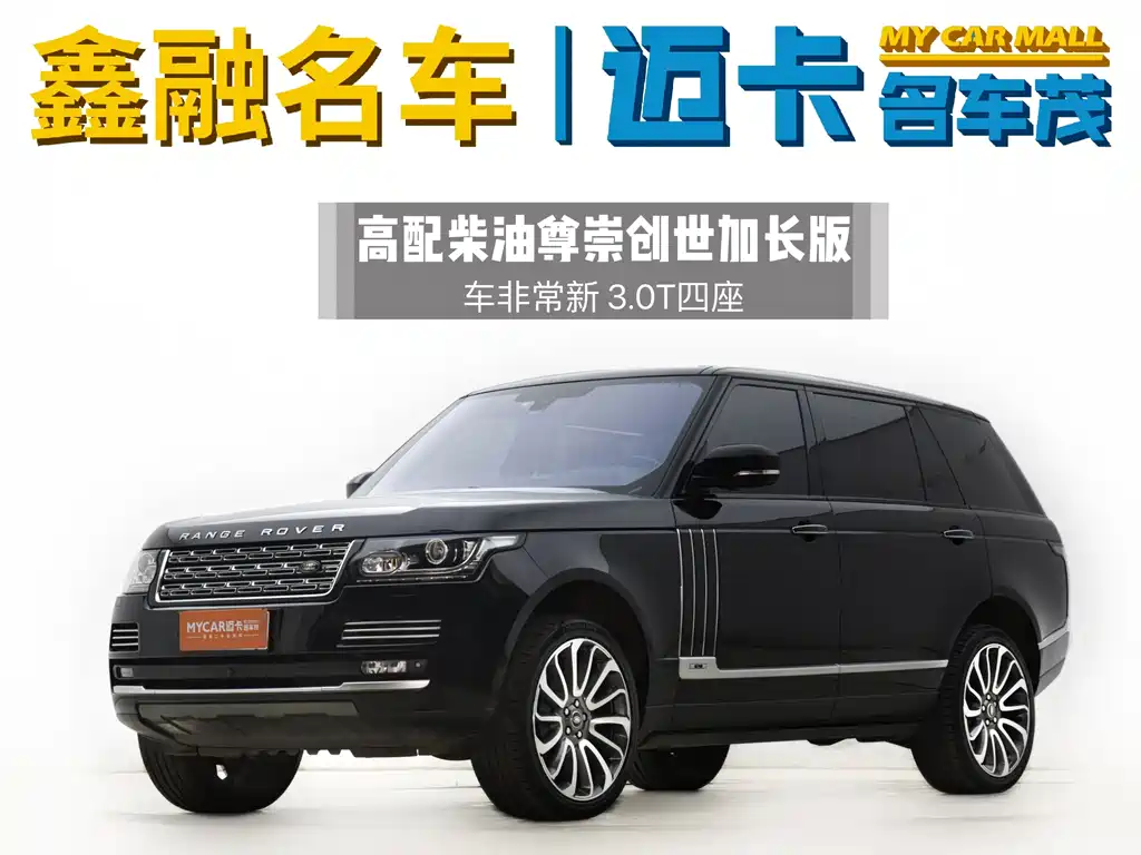 Range Rover