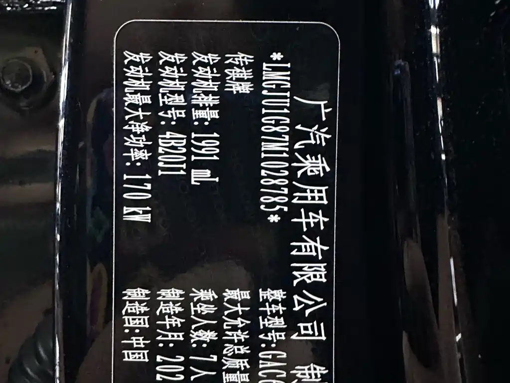 GAC Motor Trumpchi GS8 — миниатюра 34