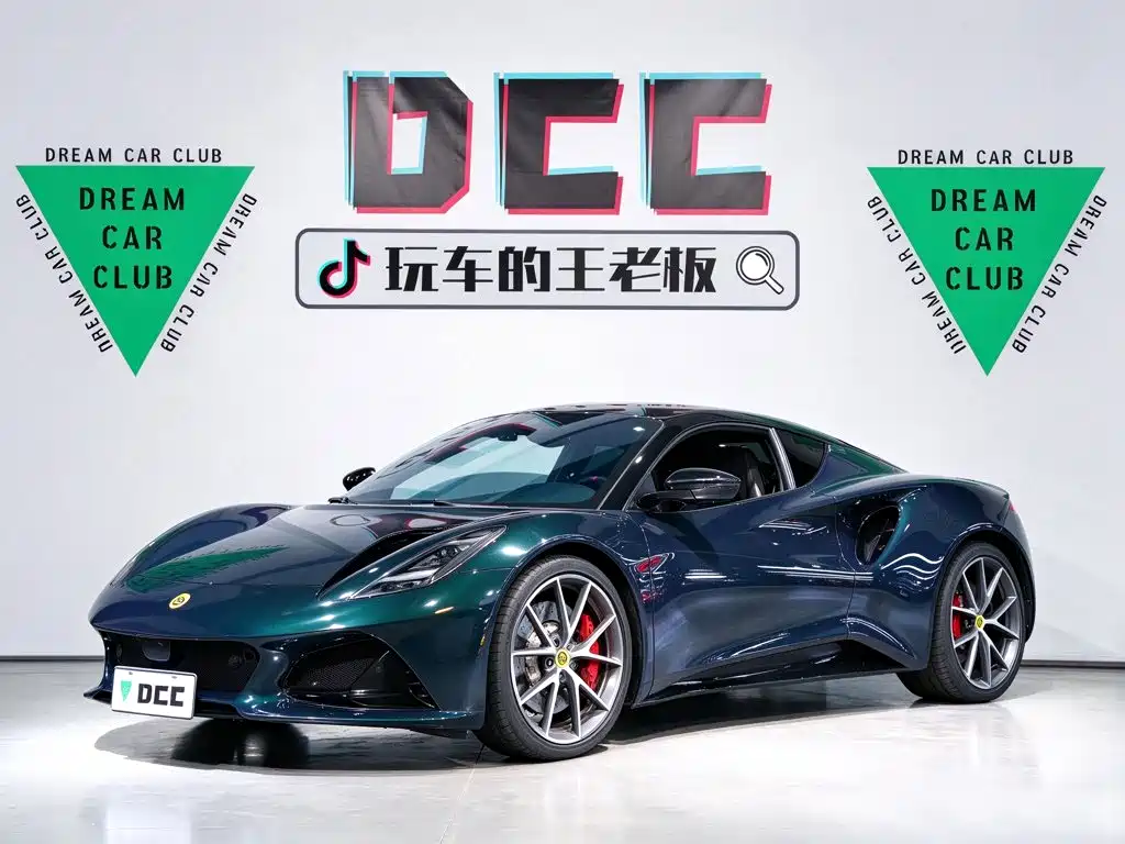 Lotus Emira