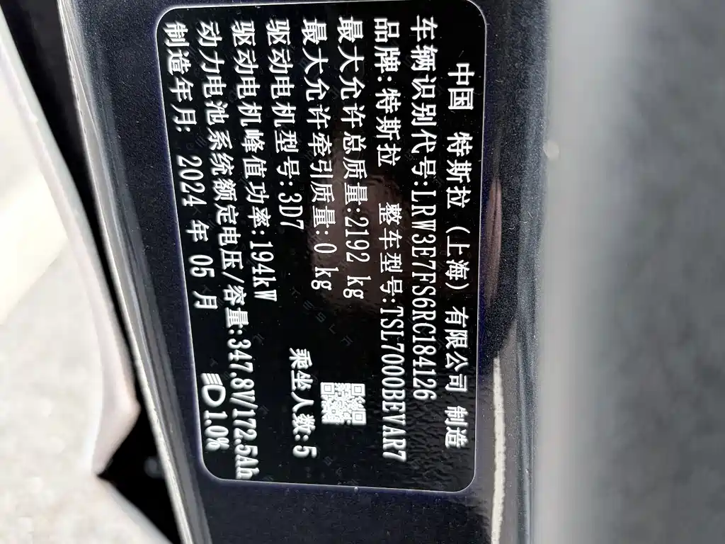 Tesla Model 3 — миниатюра 15