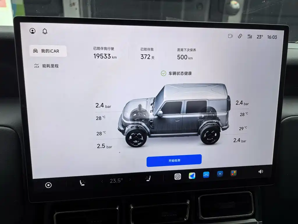 iCAR iCAR Super V23 — миниатюра 8