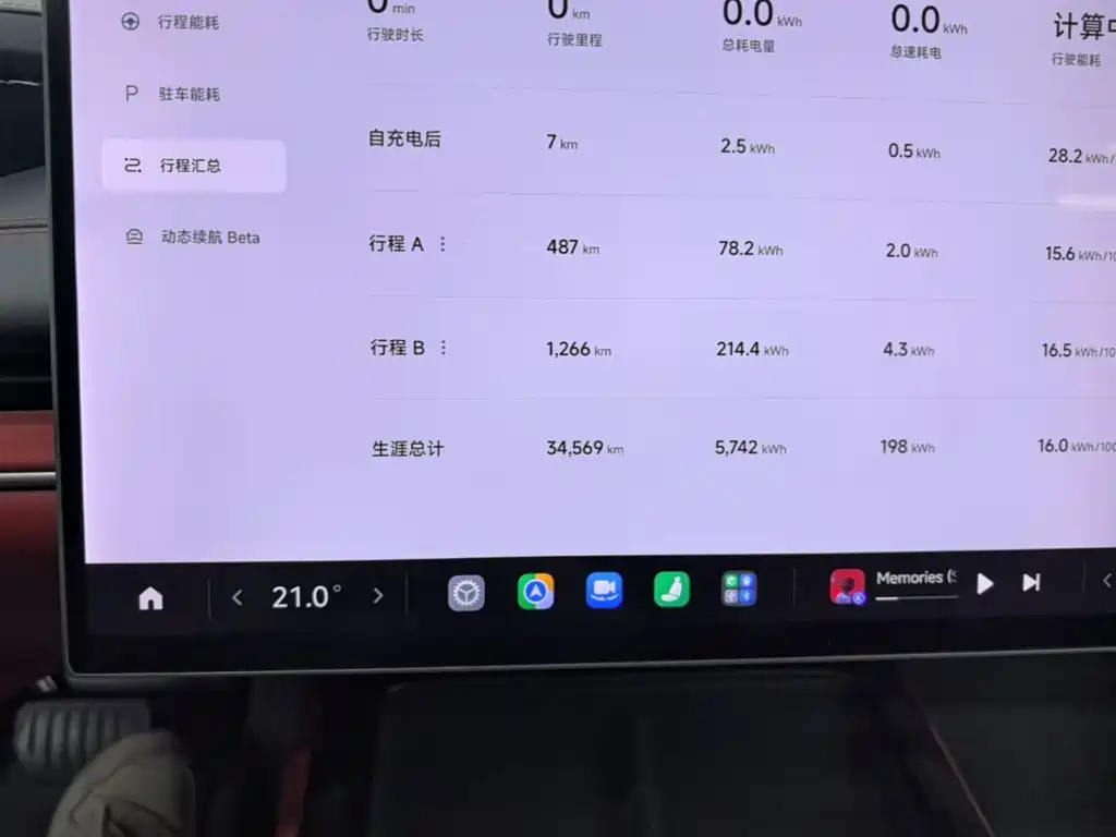 Xiaomi SU7 — миниатюра 12