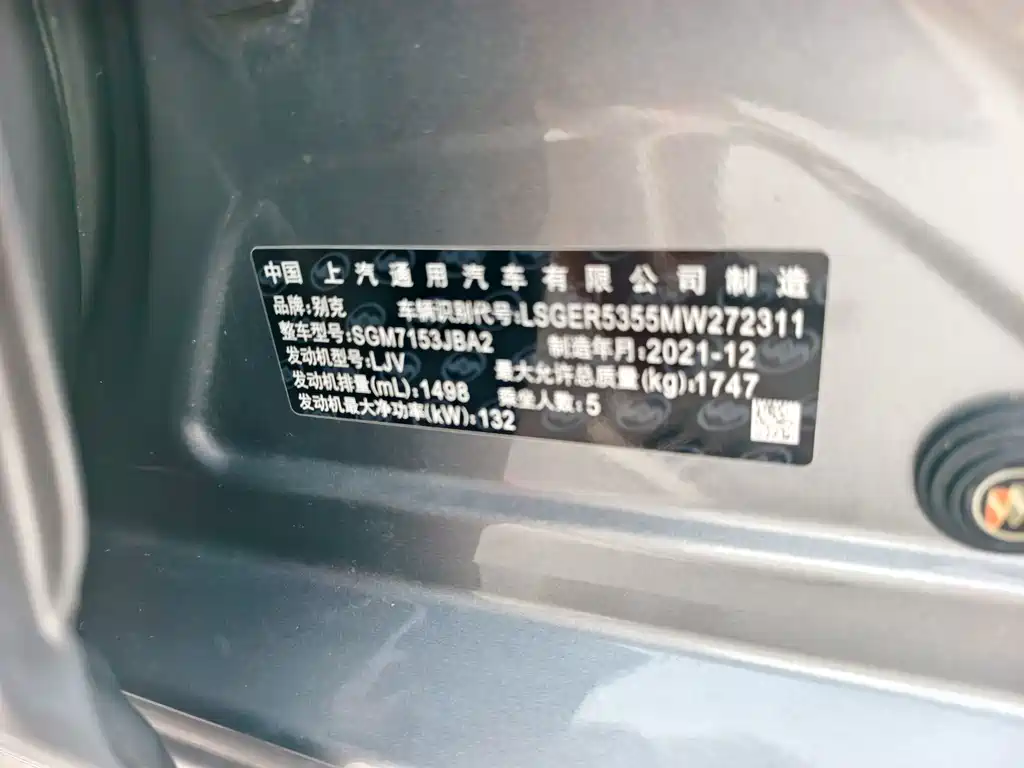 Buick Verano — миниатюра 7