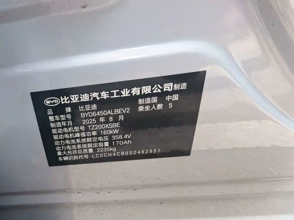 BYD Sealion 05 EV — миниатюра 8