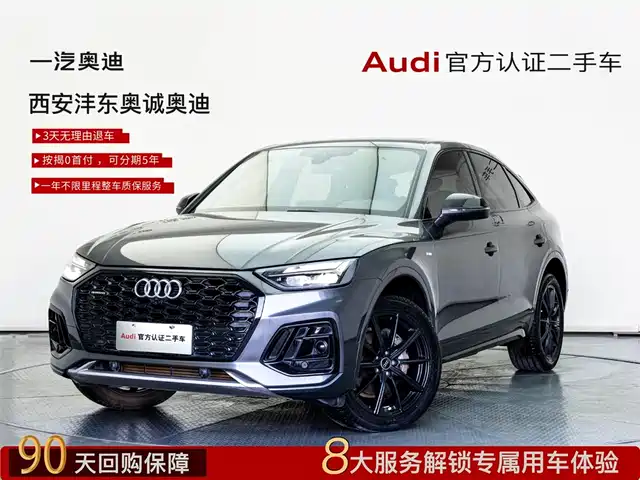 AUDI Q5L SPORTBACK 2022