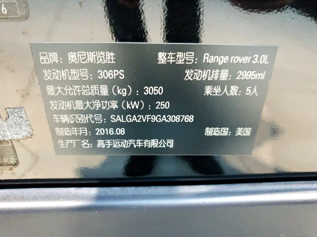 Land Rover Range Rover — миниатюра 12