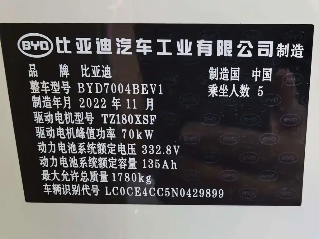 BYD Dolphin — миниатюра 12