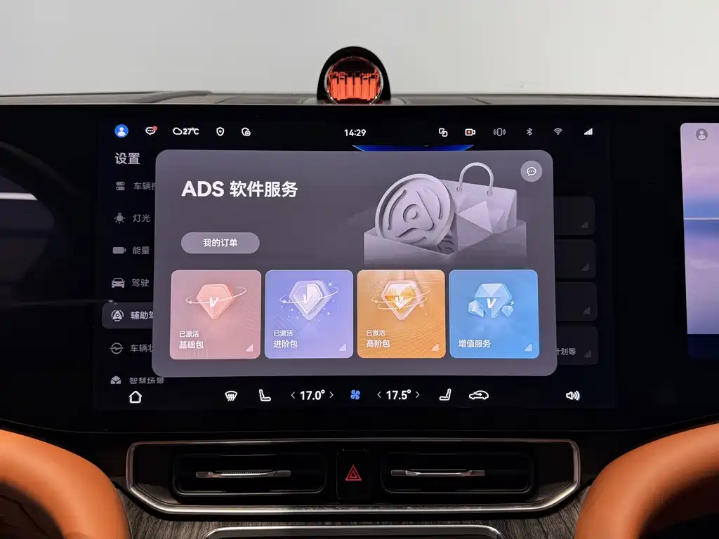 AITO AITO M9 — миниатюра 10
