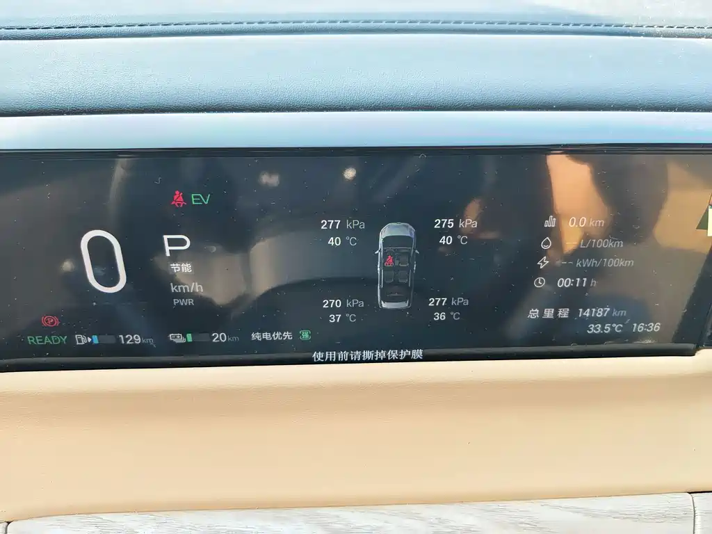 GAC Motor Trumpchi E8 PHEV — миниатюра 22