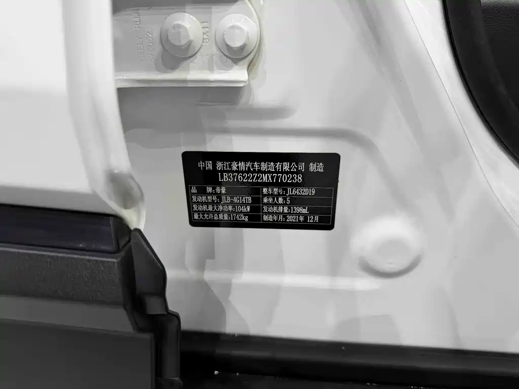 GEELY AUTOMOBILE BINYUE