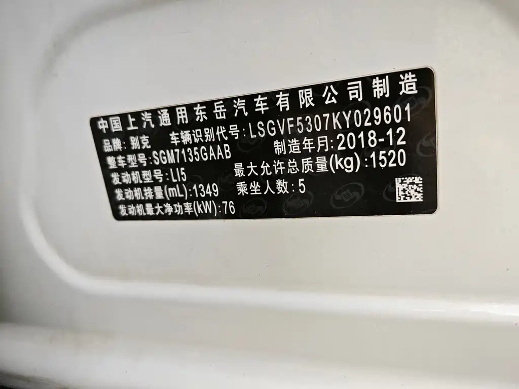 Buick Excelle — миниатюра 12