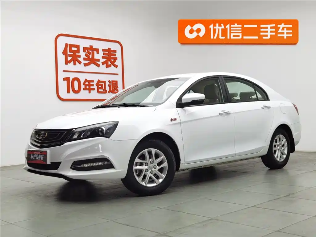 Geely Emgrand 2017