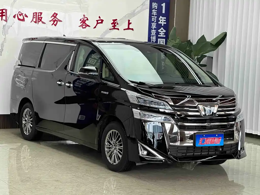 Toyota Vellfire 2021 2.5L HV Luxury