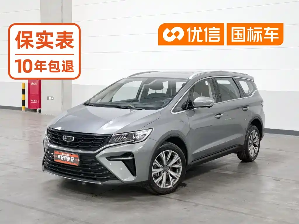 Geely Jia Ji