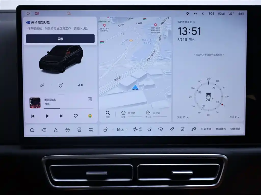 Li Auto L8 2024 Pro