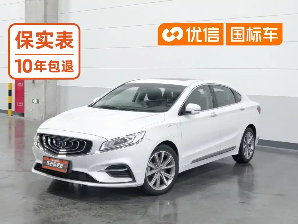 Geely Borui Hybrid