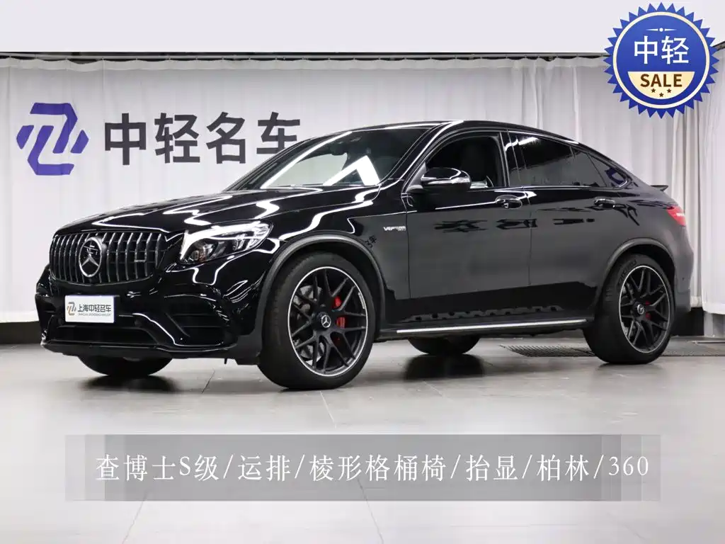 Mercedes-Benz GLC Coupe AMG