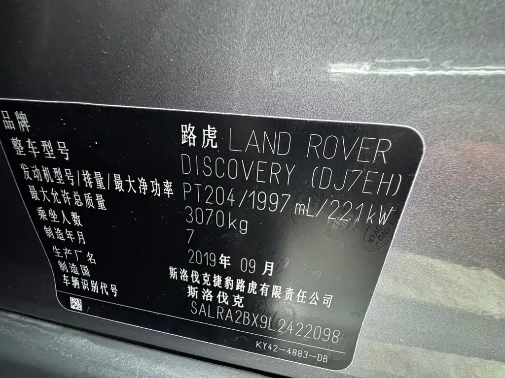 Land Rover Discovery — миниатюра 24