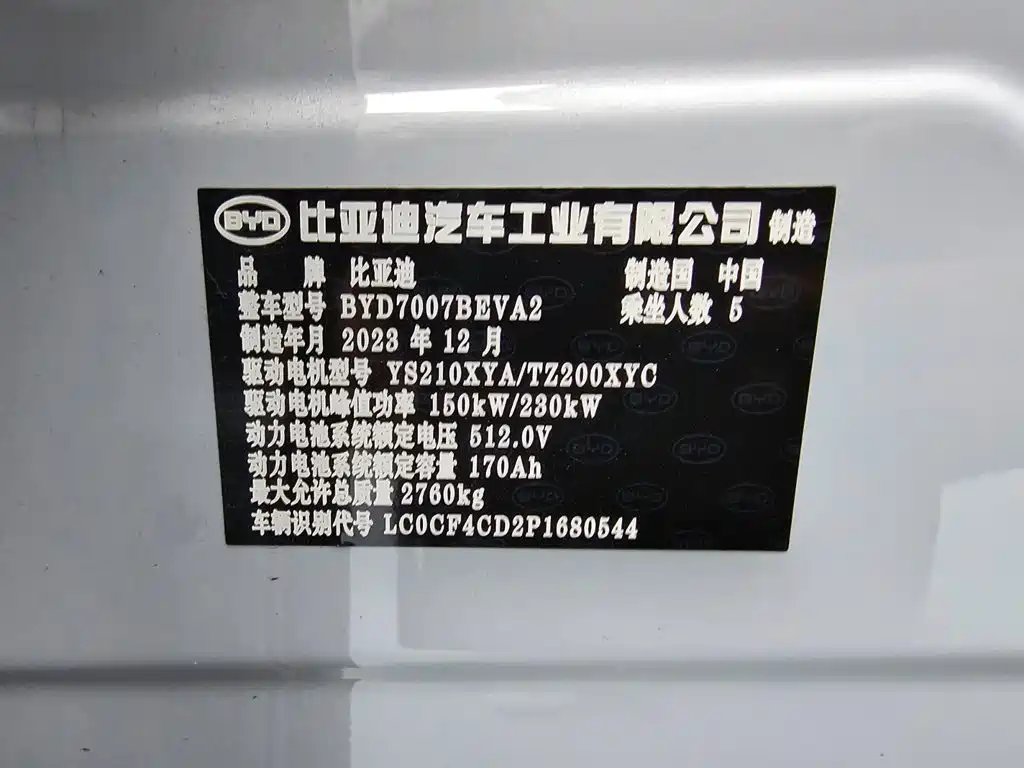BYD L EV — миниатюра 25