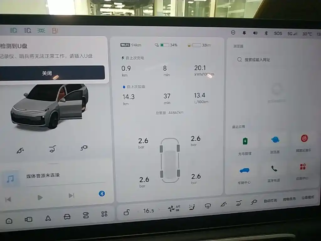 Li Auto Li L8 — миниатюра 12