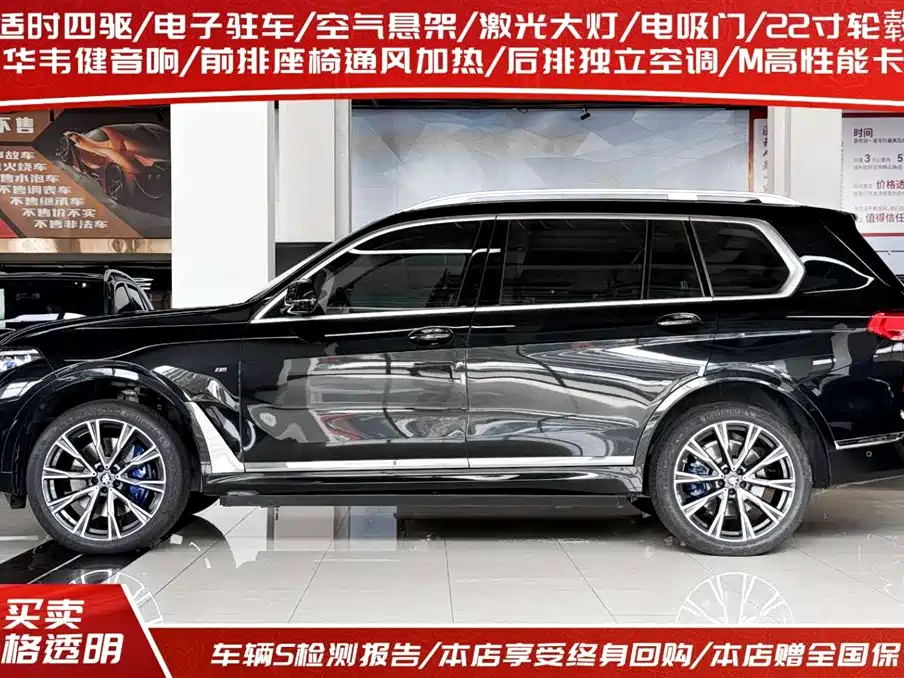 BMW X7 2021 xDrive40i Executive M Sport