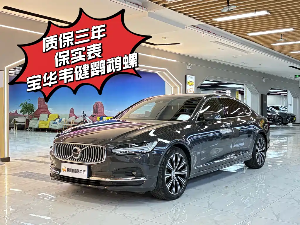 Volvo S90 2020