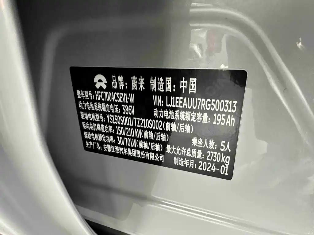 NIO ET5T — миниатюра 12