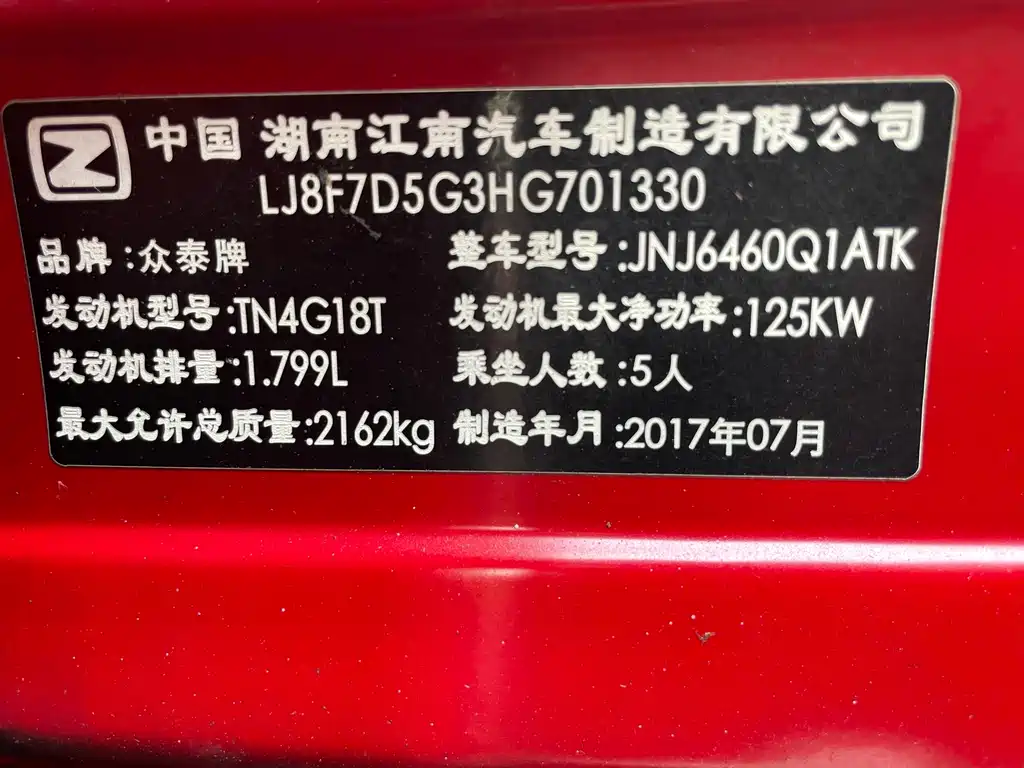Zotye Zotye T700 — миниатюра 19