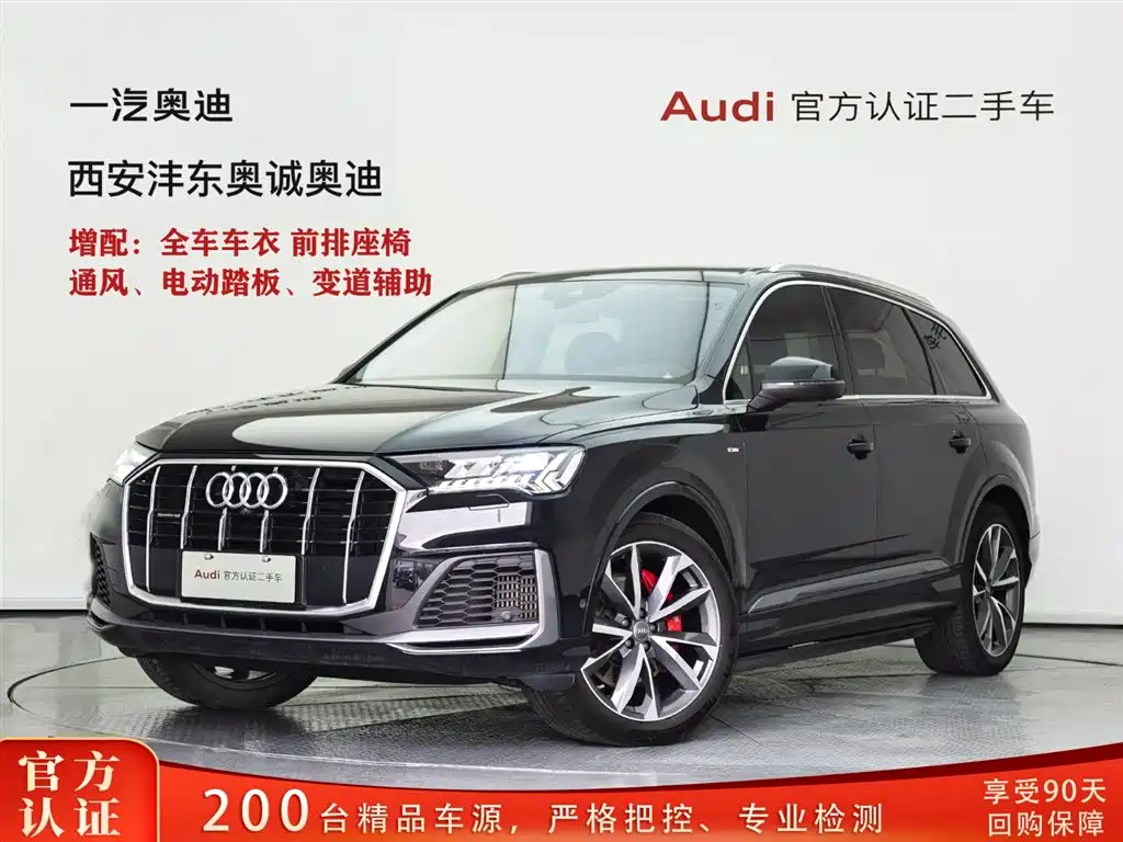Audi Q7 2020