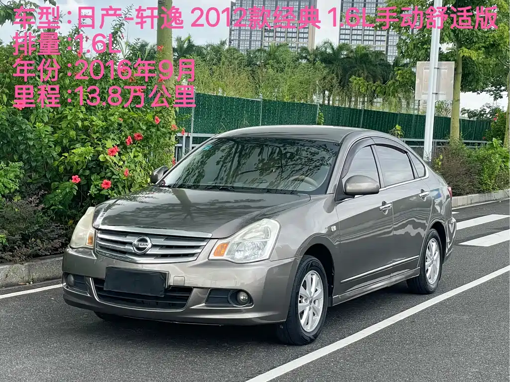 Nissan Sylphy — миниатюра 2