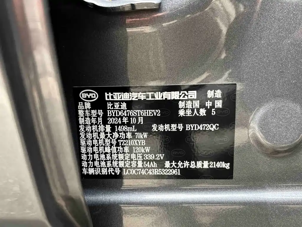 BYD Pro New Energy — миниатюра 24