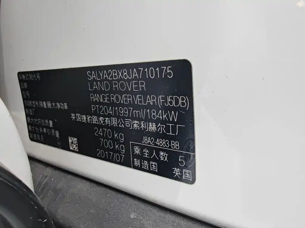 Land Rover Velar — миниатюра 21