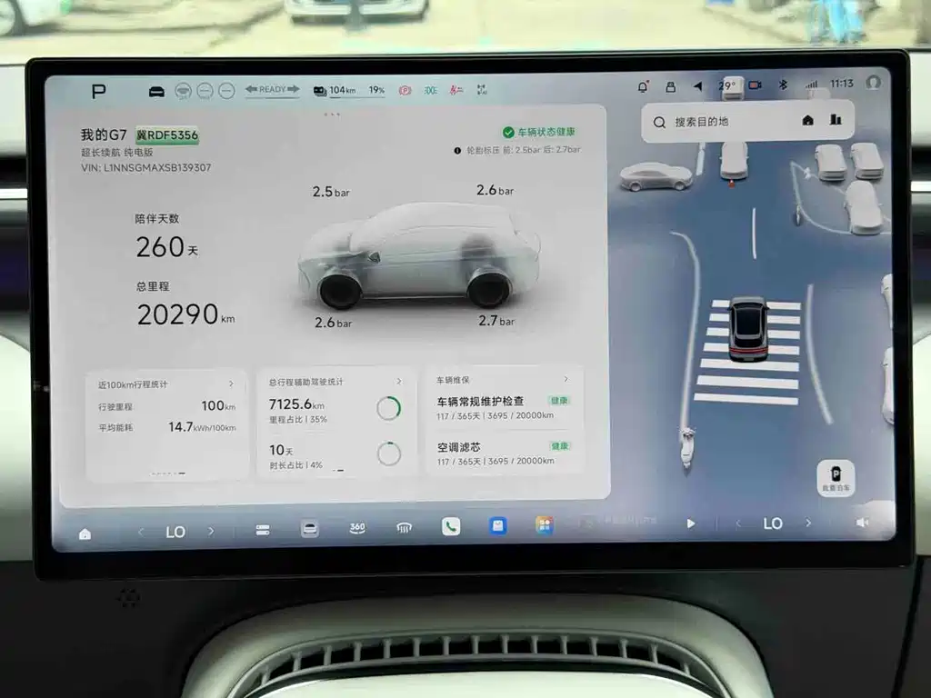 XPeng G7 — миниатюра 4