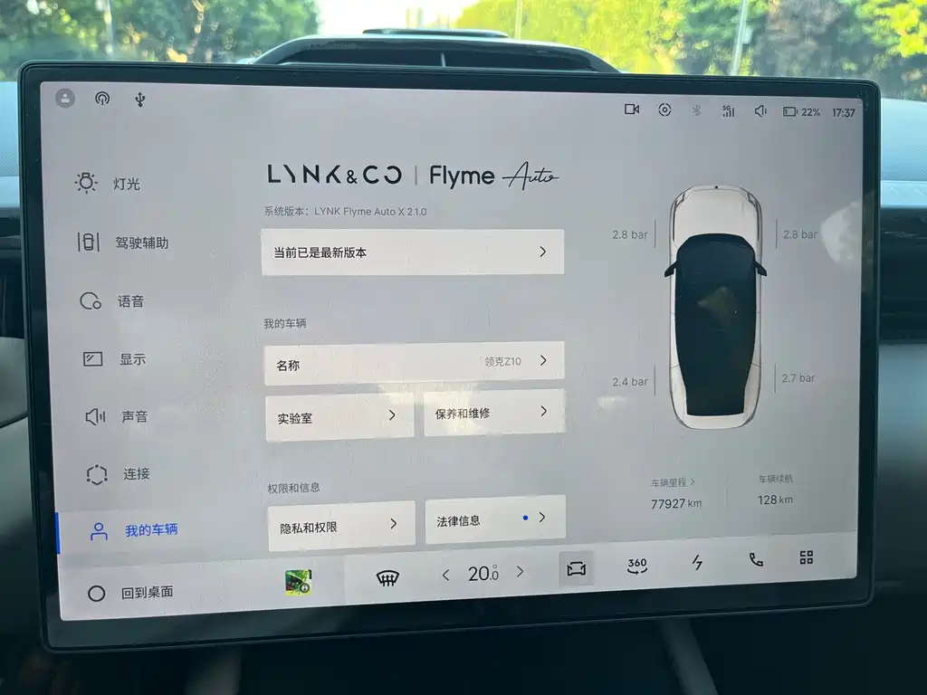 Lynk & Co Z10 — миниатюра 19