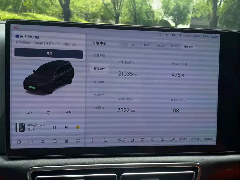Li Auto L9 2024 Ultra