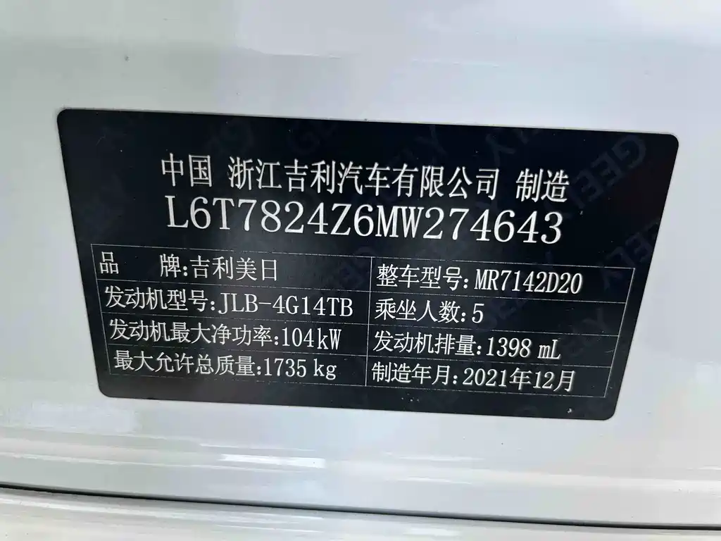 Geely Binrui 1.4T CVT F-Sport Edition, фото 18