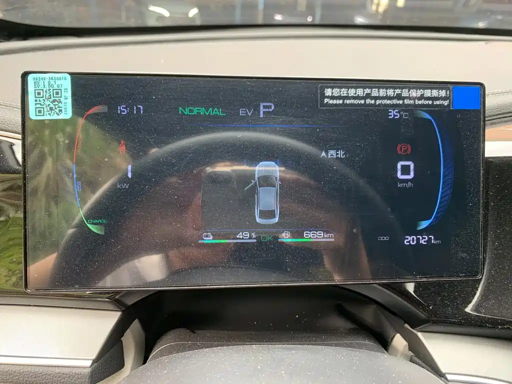 BYD Qin PLUS — миниатюра 10