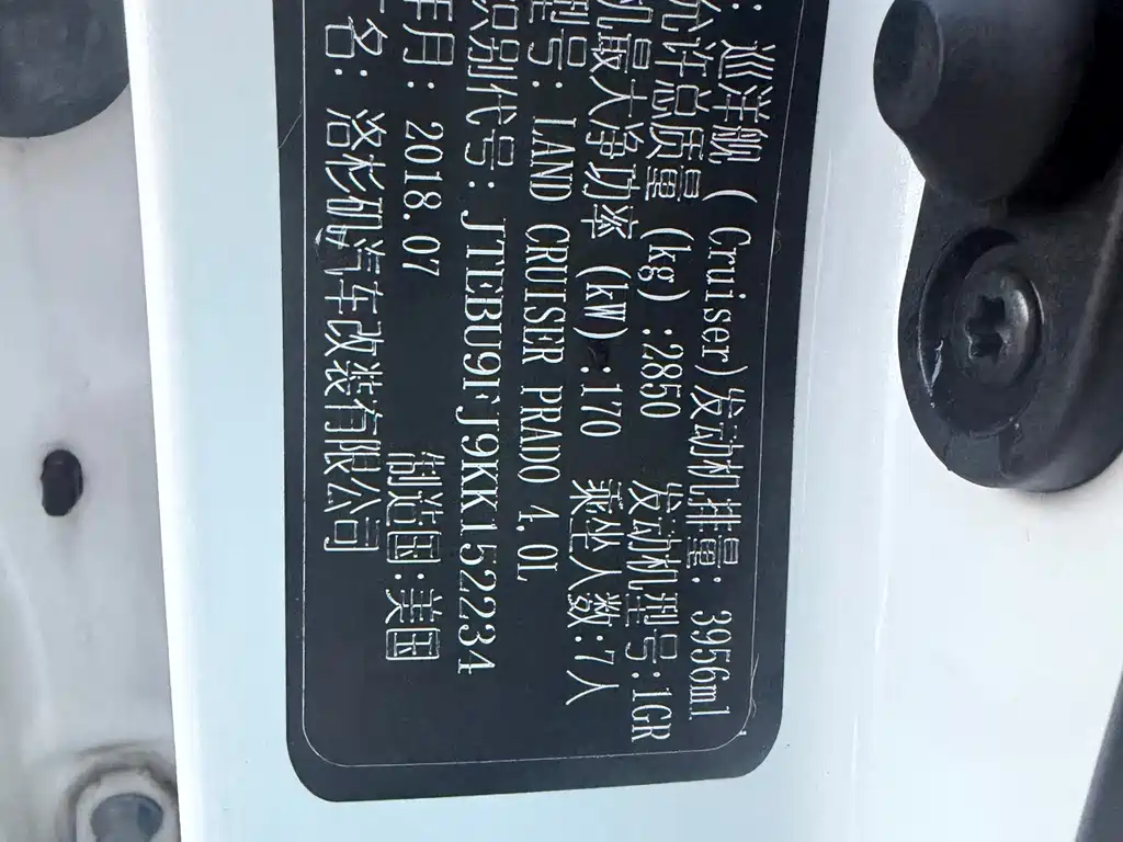 Toyota Prado (Import) — миниатюра 9