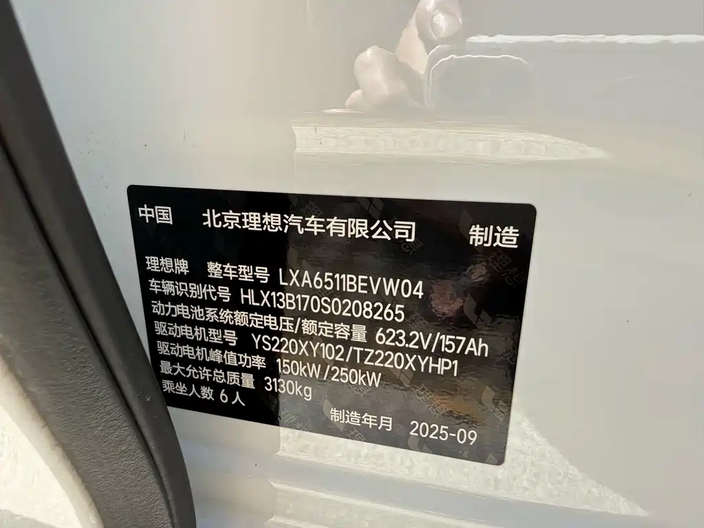 Li Auto Li i8 — миниатюра 15