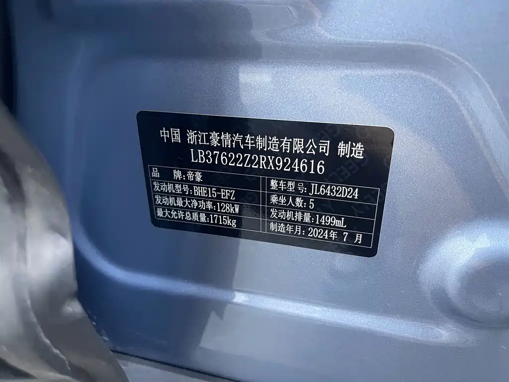 Geely Binyue — миниатюра 20