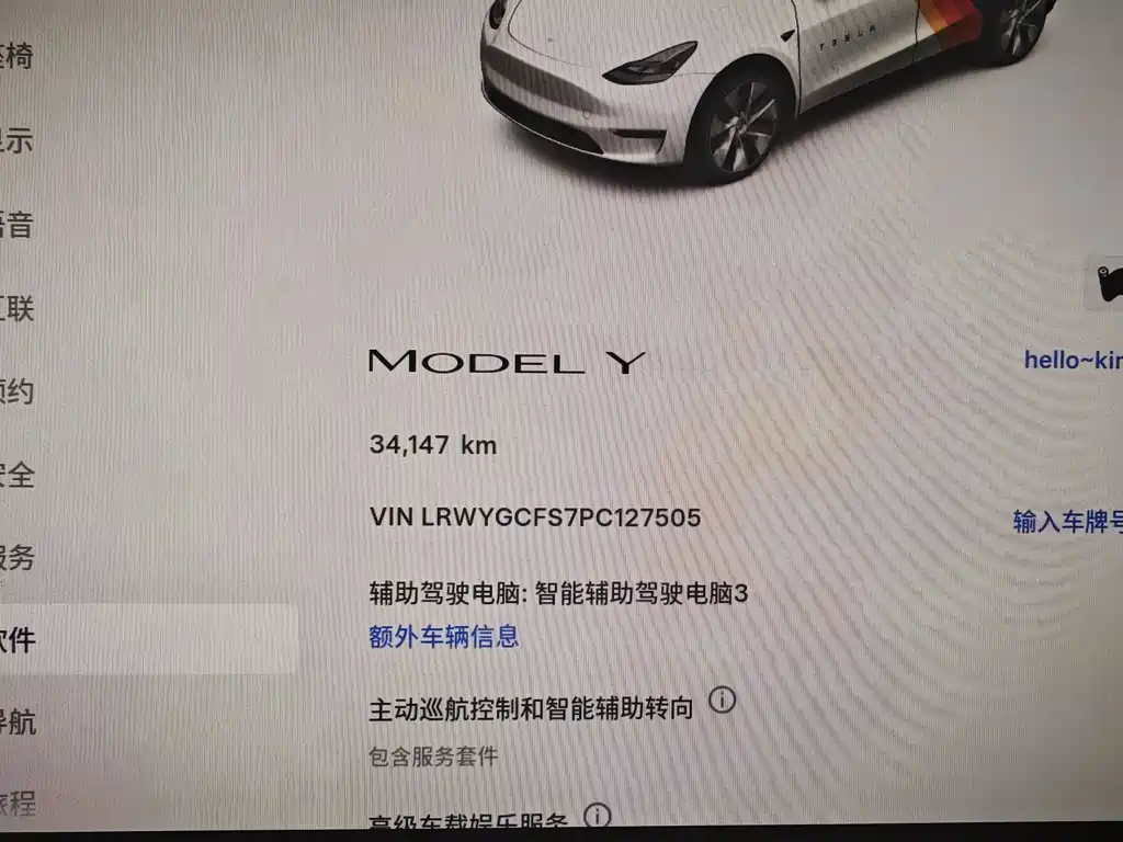 Tesla Model Y — миниатюра 9