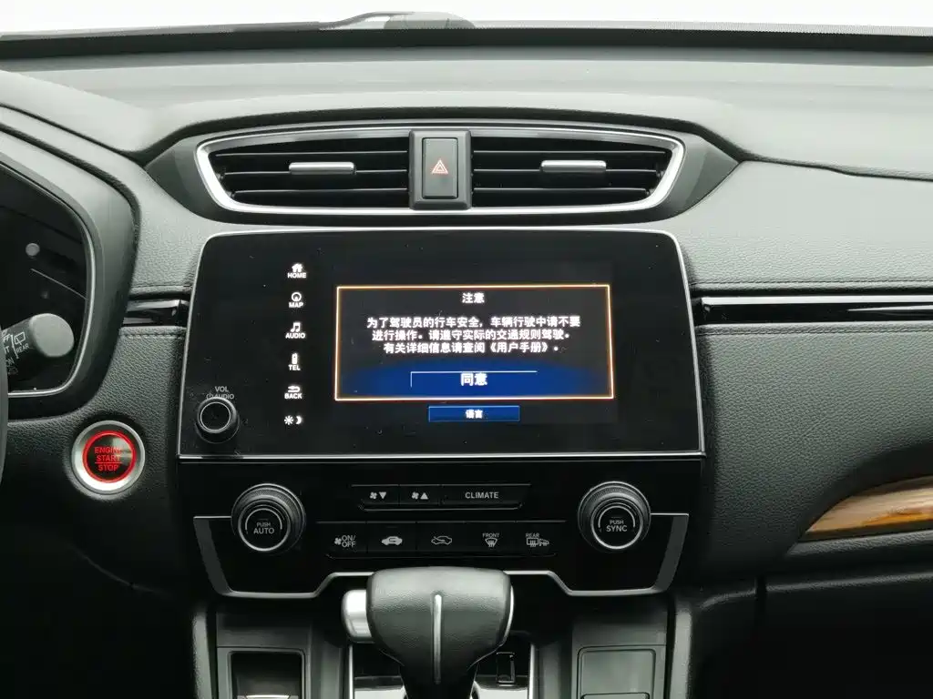 Honda CR-V — миниатюра 12