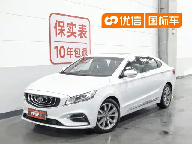 2019 Geely Emgrand