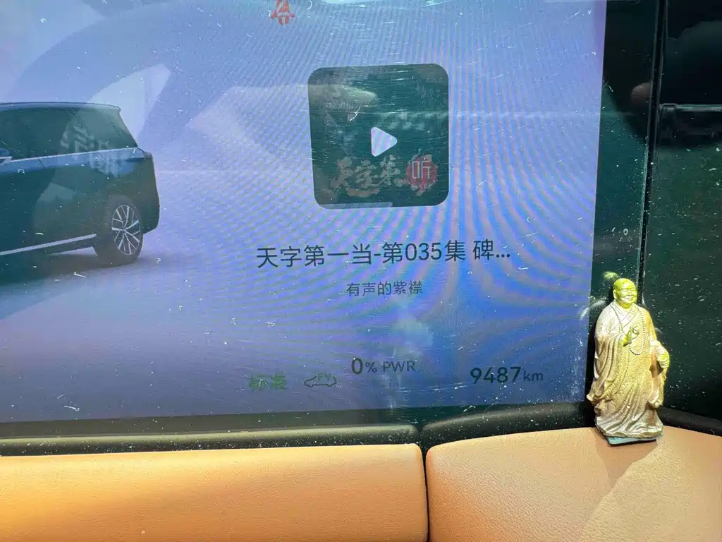 GAC Motor Trumpchi Xiangwang S9 — миниатюра 19