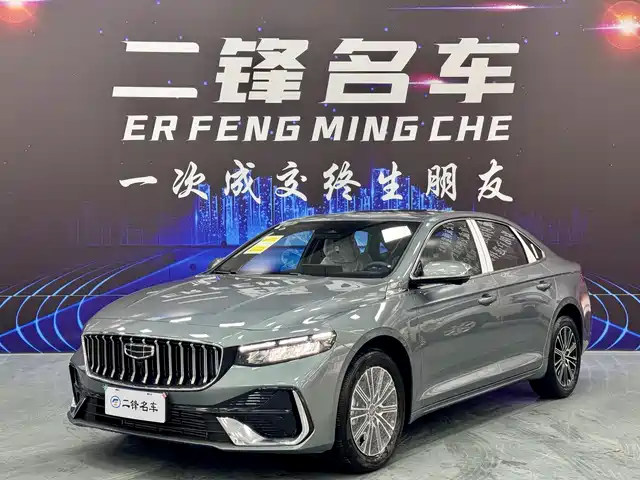 2026 Geely Xingrui