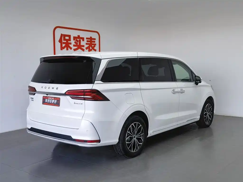 ROEWE IMAX8 NEW ENERGY