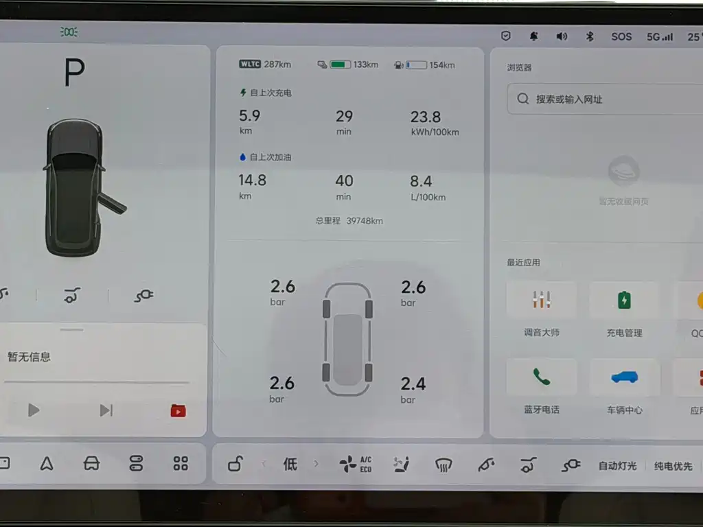 Li Auto Li L7 — миниатюра 19