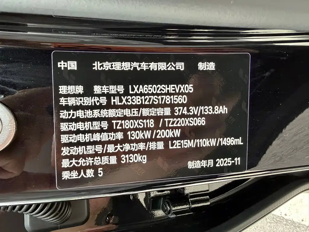 Li Auto Li L7 — миниатюра 15
