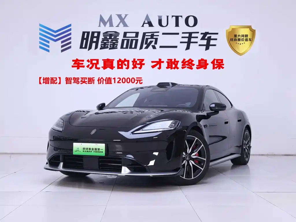 Сангтан 尚界Z7
